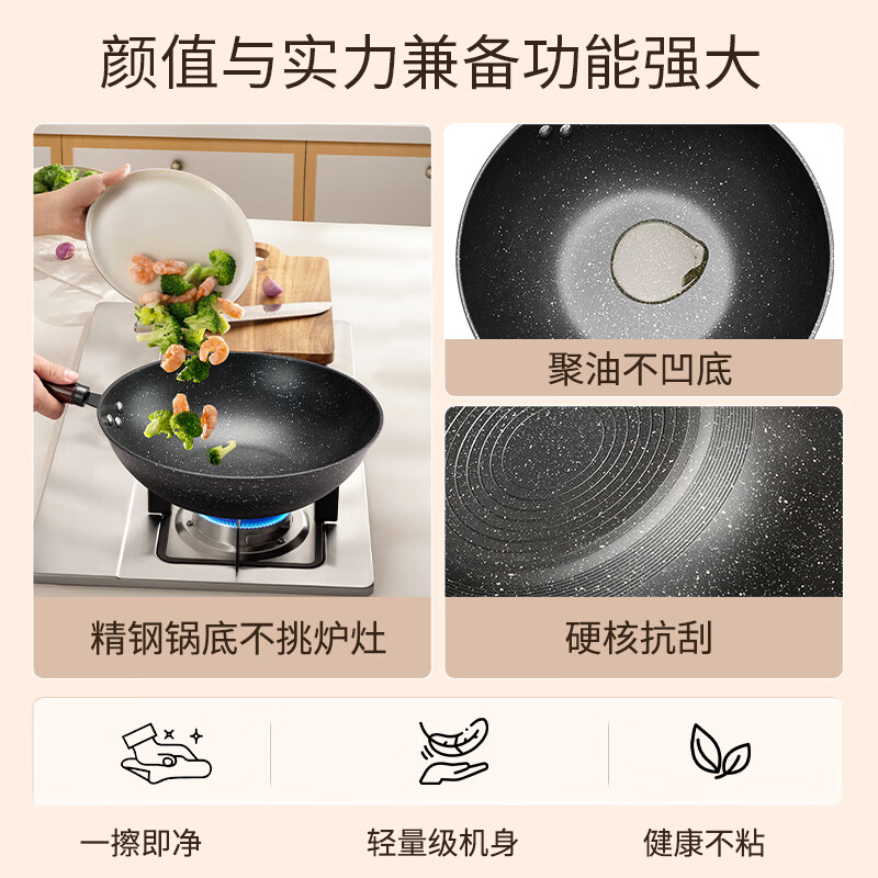 美菱家用麦饭石炒锅MGJ-LA32303高清大图