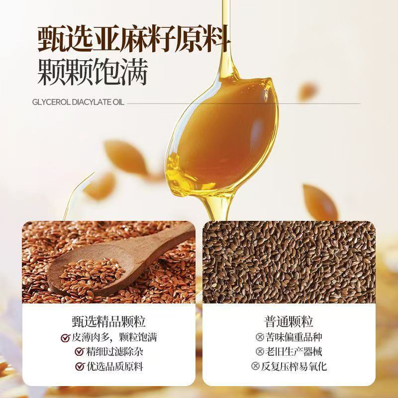 正宗健康福其道亚麻籽甘油二酯油含量80%初榨营养食用油直饮500ml高清大图