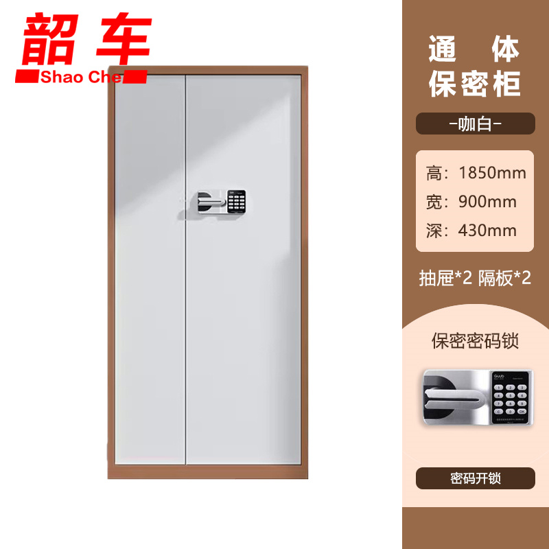 韶车保密柜保密柜保密锁咖白色台高清大图