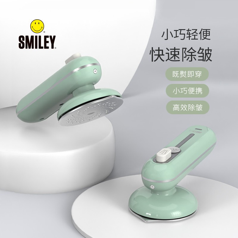SMILEY SY-HYD3501 便携式熨斗 便携式熨斗快速加热干湿两烫高清大图