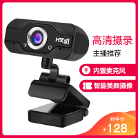 电脑摄像头1080P720P高清美颜摄像头内置麦克风固距高端视频直播主播聊天 S50型号720P高清版