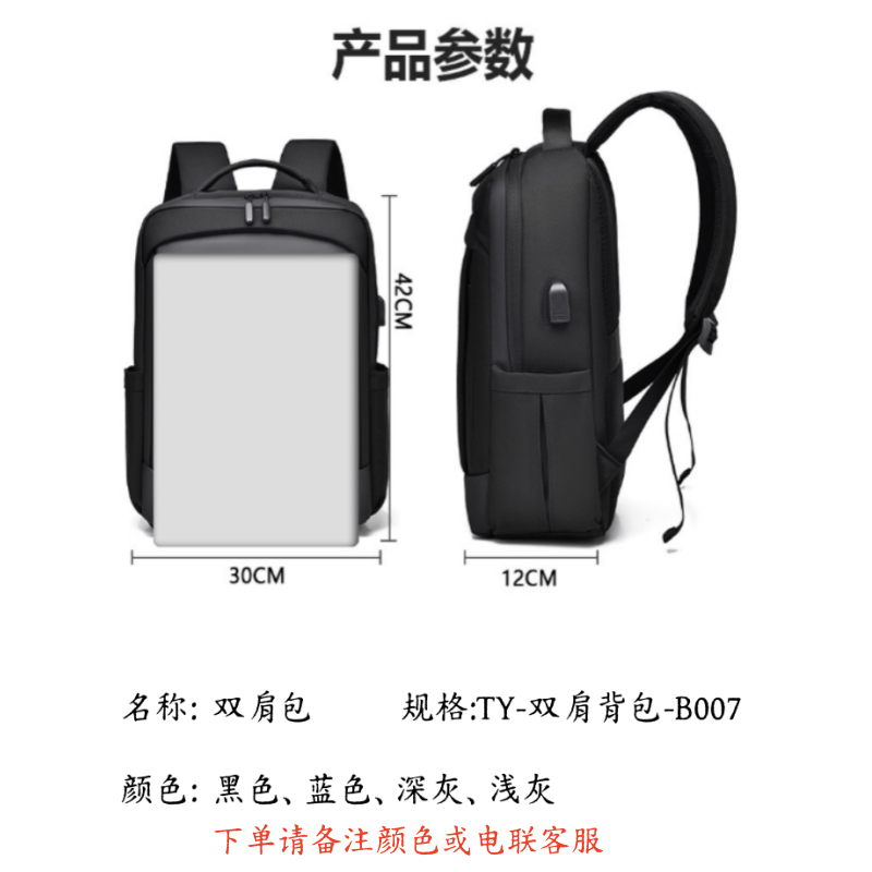 铁洋 双肩背包 TY-双肩背包-B007 个高清大图