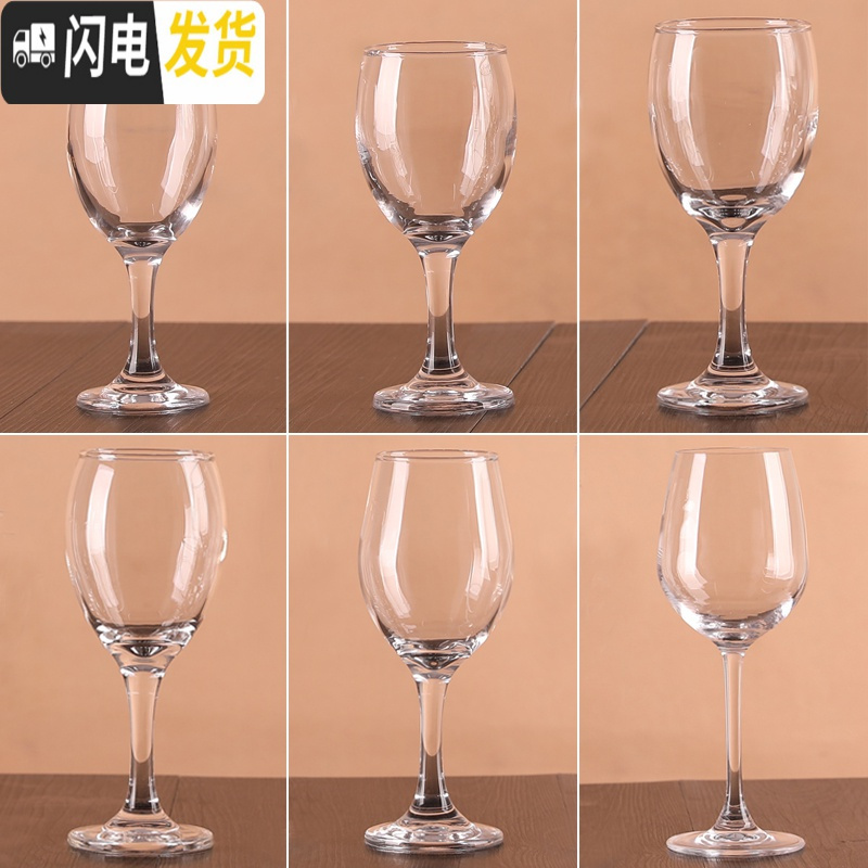 三维工匠小号高脚杯 红酒杯套装 家用 加厚 6只装玻璃杯 欧式葡萄酒杯 250六只装+圆珠杯架高清大图