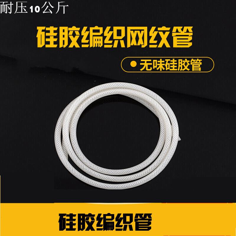 龙羊 pvc硅胶水管 耐高温透明硅胶软管增强硅胶编织管蒸汽管10kg波纹橡胶网纹管 D1寸 一米