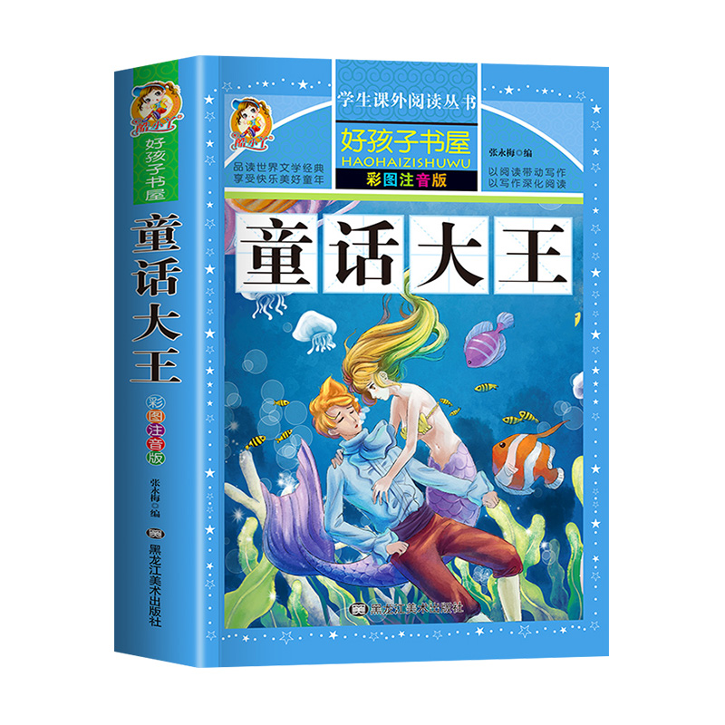 昆虫记[彩图注音] [正版]童话大王全集一年级二年级三年级小学生课外必阅读书籍注音版精选幼儿童3-6-8-12周岁经典童高清大图