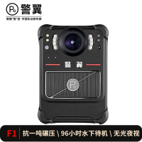 警翼F1执法记录仪3200万高清红外夜视移动侦测超强防护防水防震肩带背夹多种佩戴32G版双电 黑色