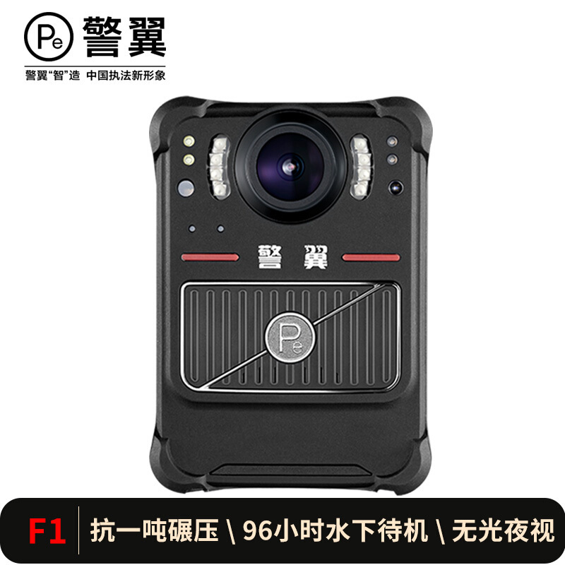警翼F1执法记录仪3200万高清红外夜视移动侦测超强防护防水防震肩带背夹多种佩戴32G版双电 黑色