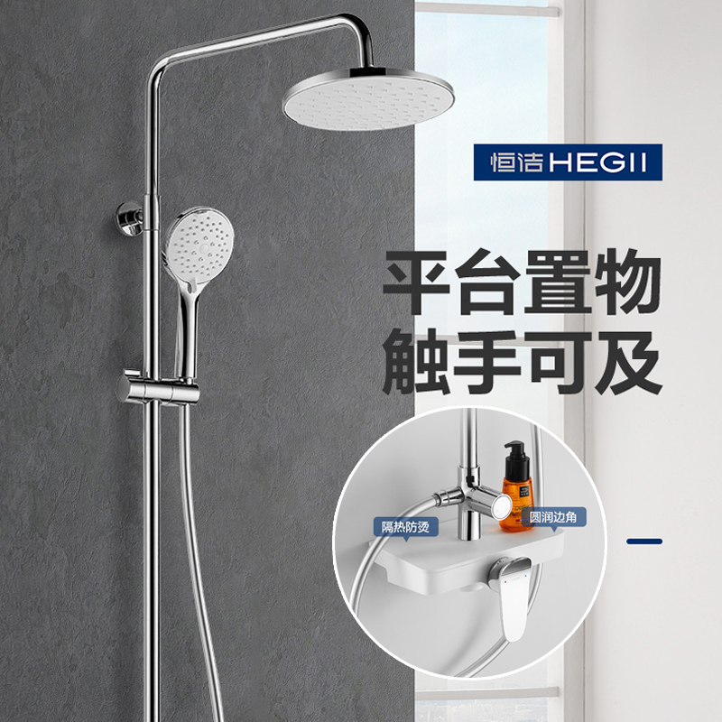 恒洁hegii卫浴花洒hmf908333参数