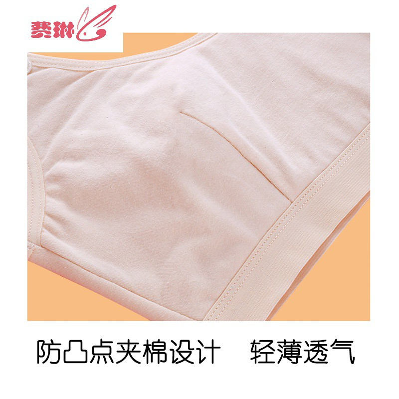 女童内衣发育期小学生防凸点8-9-10-12岁儿童小背心女孩文胸小码 费琳