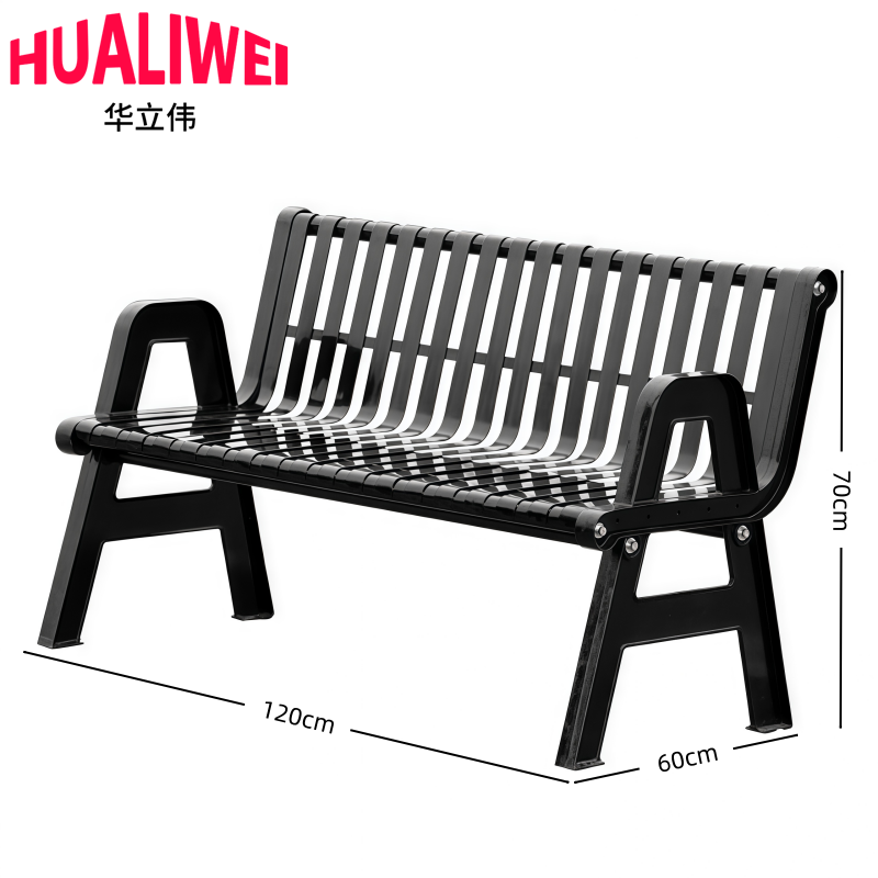 华立伟 户外长椅120*60*70cm张