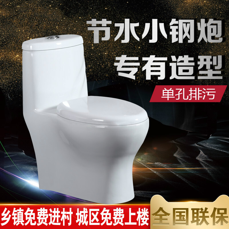坐便器马桶抽水家用洁具节水陶瓷静音超漩虹吸式卫生间防臭座便器波迷娜BOMINA高清大图