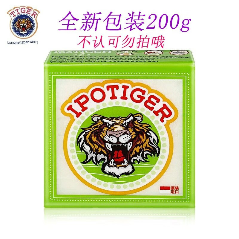 印尼原装进口印榈虎洗衣皂加强型清洁男女通用内衣皂去血渍污渍洗衣皂肥皂 十块装