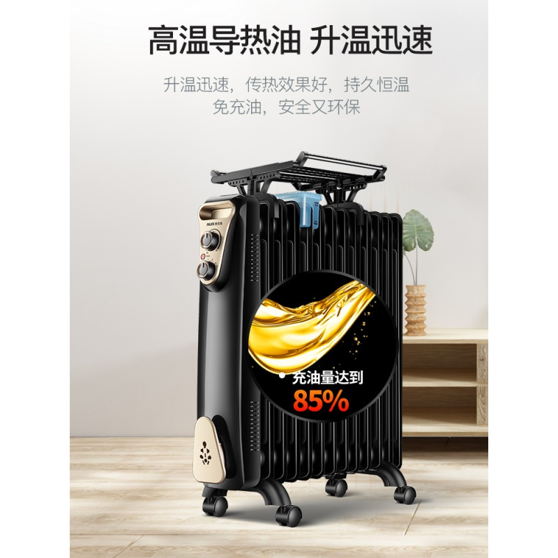 志高 油汀15AS 智能电暖气 / 单台装