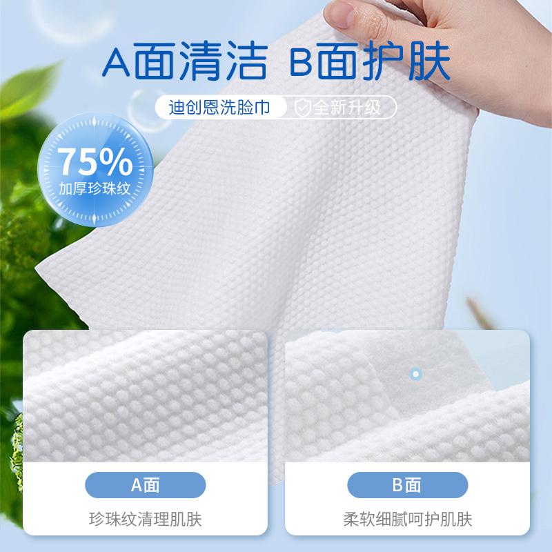一次性绵柔洗脸巾干湿两用擦脸巾珍珠纹擦脸巾加厚bwe518高清大图