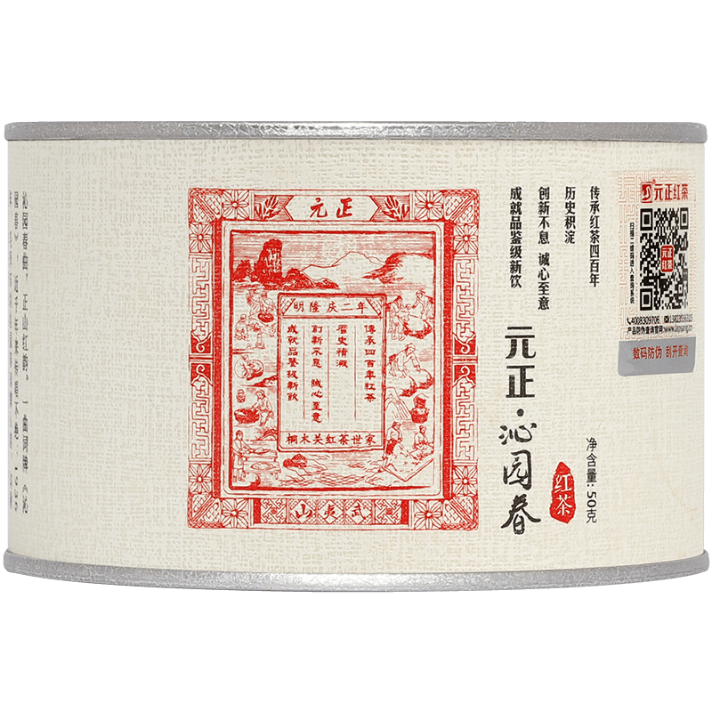 [元正]沁园春 特级正宗武夷山小种红茶自饮茶票系列口粮茶罐装送礼 6罐 1罐/50g高清大图