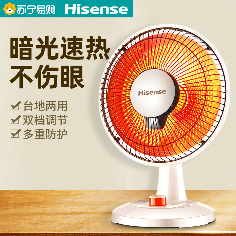 海信(Hisense)小太阳台地两用双档调节多重防护取暖器家用暖风机节能省电型电暖炉速热烤火炉取暖炉NXJ-06N01