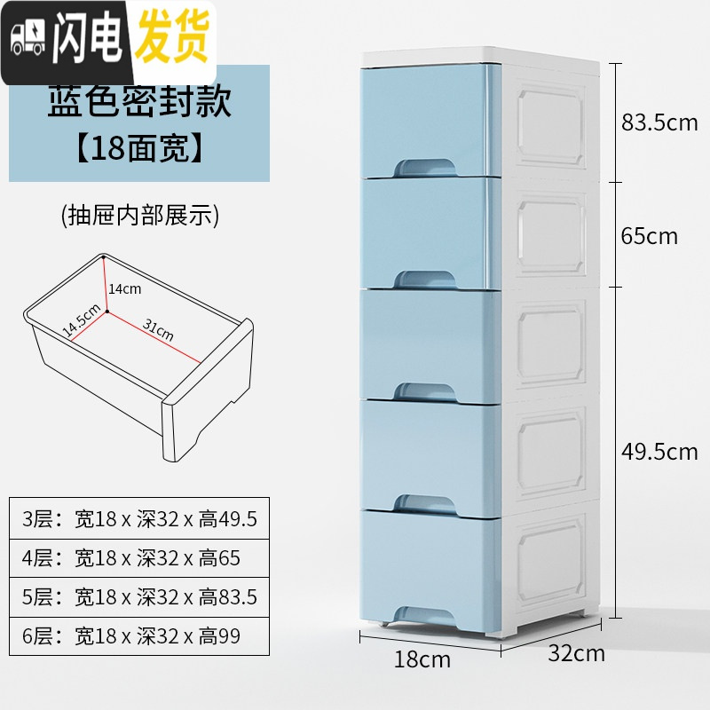 三维工匠18/25/45cm宽夹缝抽屉式收纳柜子卫生间窄缝隙储物柜盒厨房置物架 彩虹蓝【18CM升级密封款】5个