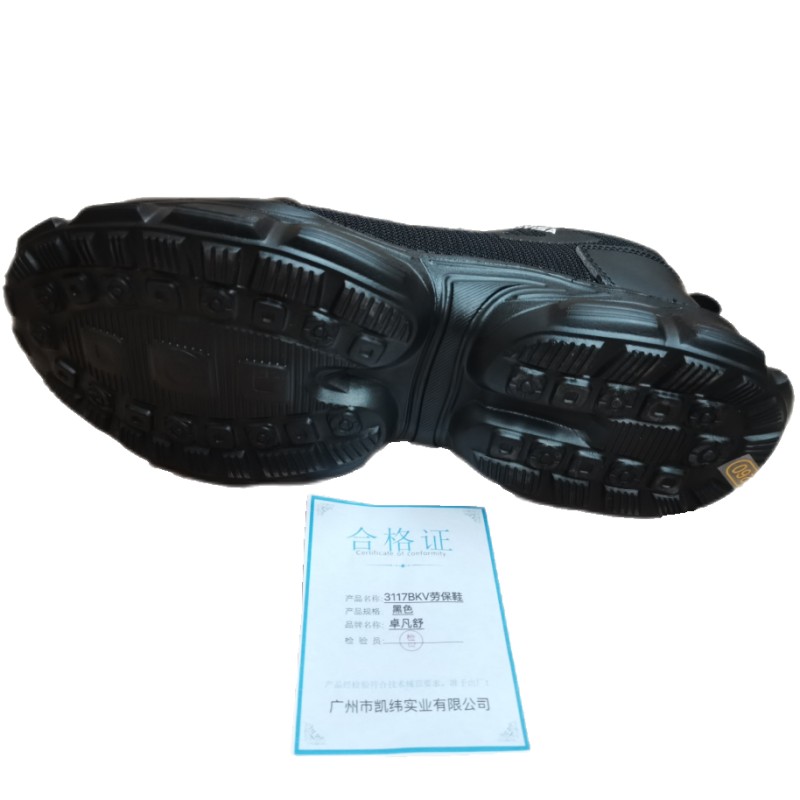 卓凡舒 3117BKV劳保鞋 黑色 双高清大图