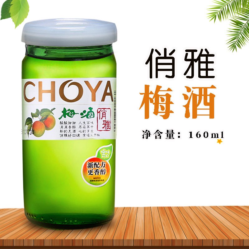 俏雅梅酒160ml