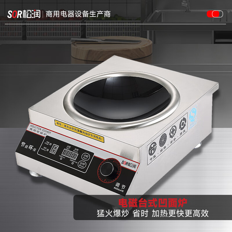 SOR松润 台式凹炉5KW GCT-N4109A (单位:台)高清大图