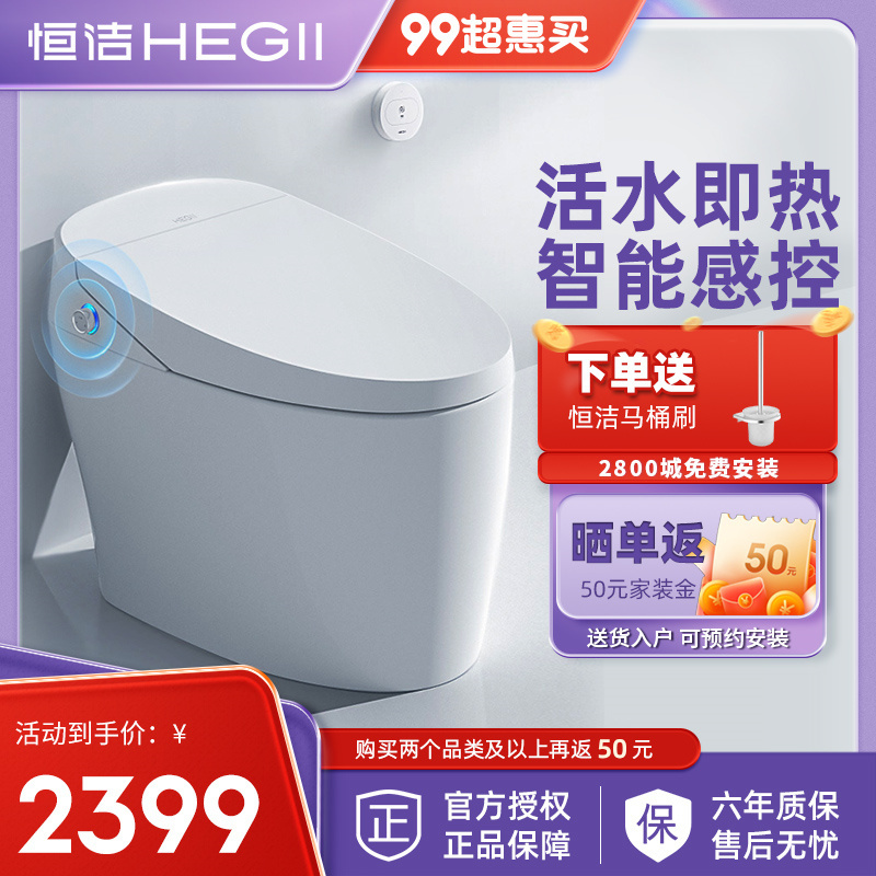 恒洁(HEGII)智能马桶QI3 即热式自动冲水无水箱 虹吸式多功能遥控烘干电动坐便器 [六年质保] (同QI2功能)