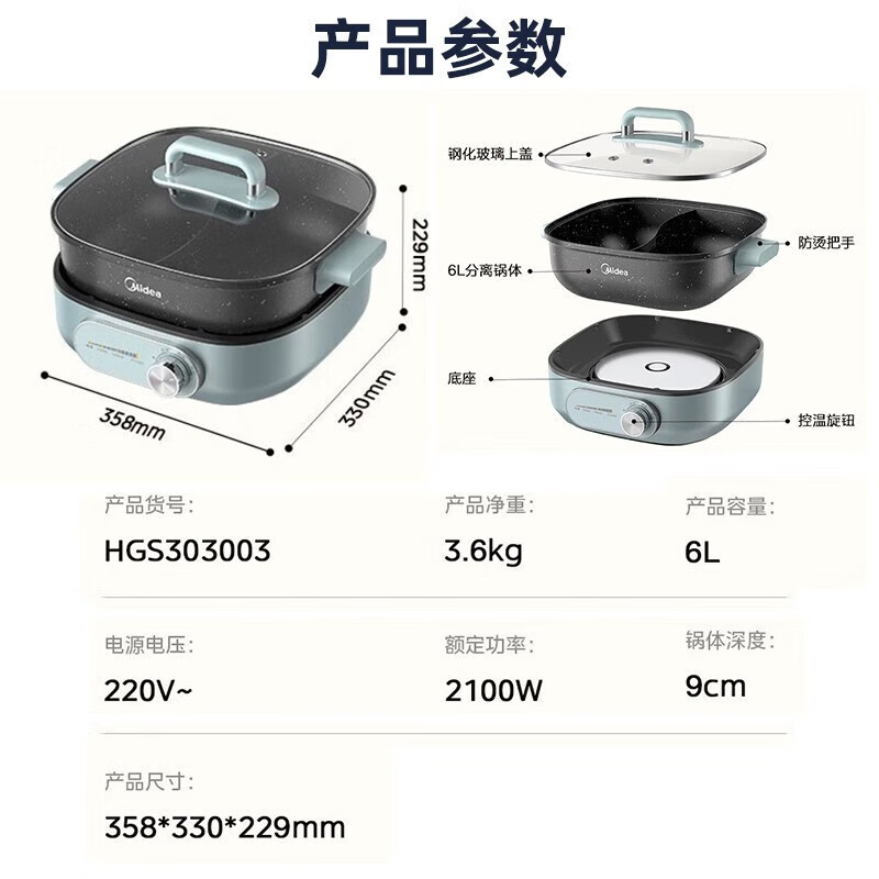 美的 电火锅功能锅家用蒸锅分体式火锅专用锅6L大容量 MC-HGS303003(鸳鸯锅)/台