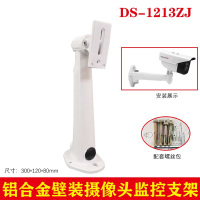 海康ds-1213zj 监控支架 室外 加长铝合金摄像头枪机壁装万向支架