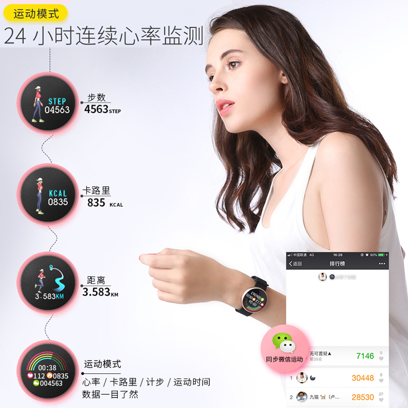 Bareas B36彩屏运动智能手环手表监测心率女性手环计步器深度防水游泳健康管理生理提醒蓝牙手环腕戴式OLED同步微信运动苹果华为荣耀小米oppo3三星vivo4男女情侣手表手环