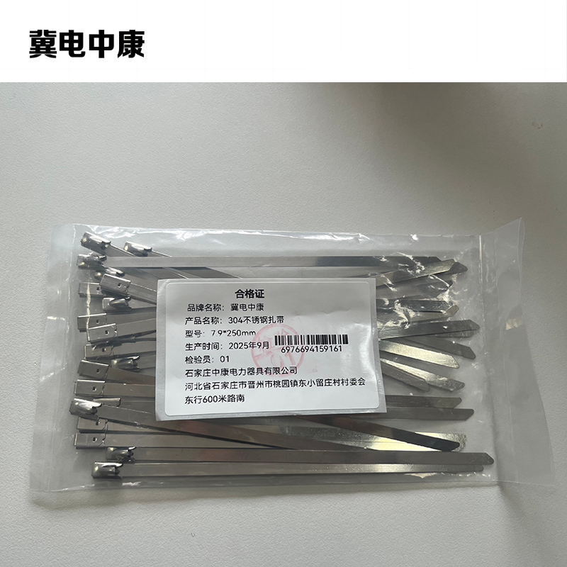 冀电中康 304不锈钢扎带 7.9*250mm 包 100个/包高清大图