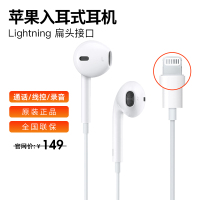 Apple苹果原装iPhone12minipro/max/11/xLightning闪电接口有线耳机入耳式MMTN2FE