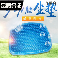 夏季凝胶冰垫蜂窝力学鸡蛋坐垫超软的汽车坐垫办公司降温凉垫抖音