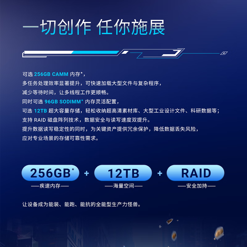 戴尔Dell Pro Max 16 Plus 16英寸图形移动工作站AI笔记本电脑 Ultra7-265HX 16G 512G SSD RTX Pro 3000-12G高清大图