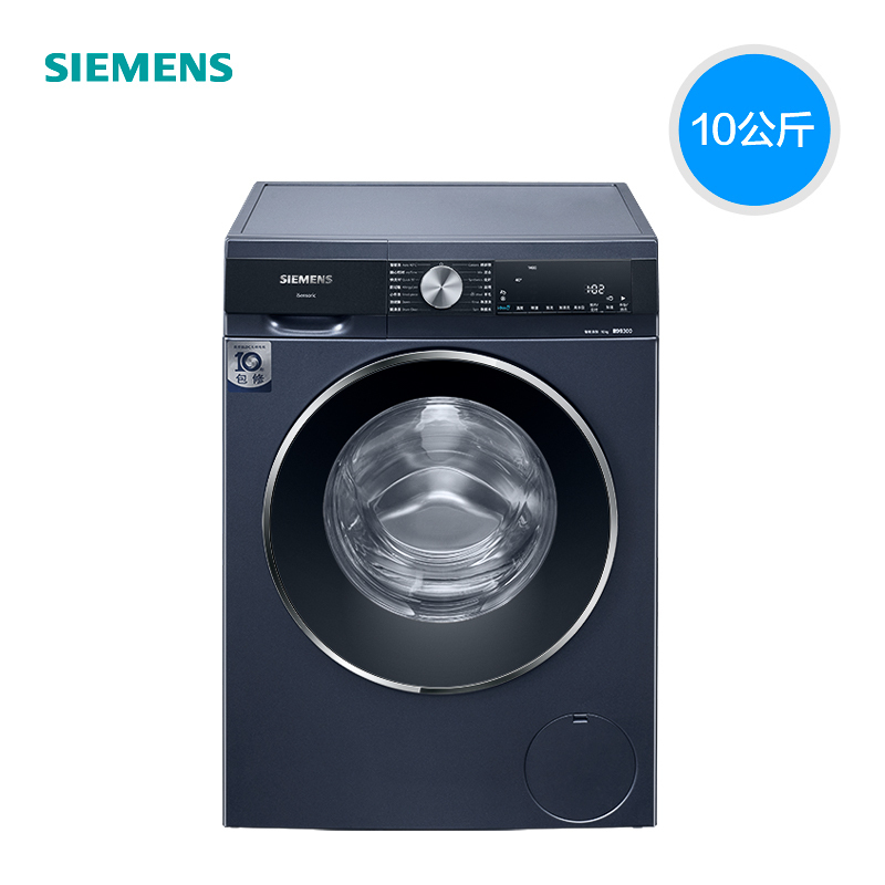 西门子(siemens)wb45um110w 10kg变频滚筒洗衣机智能添加(湖蕴蓝)