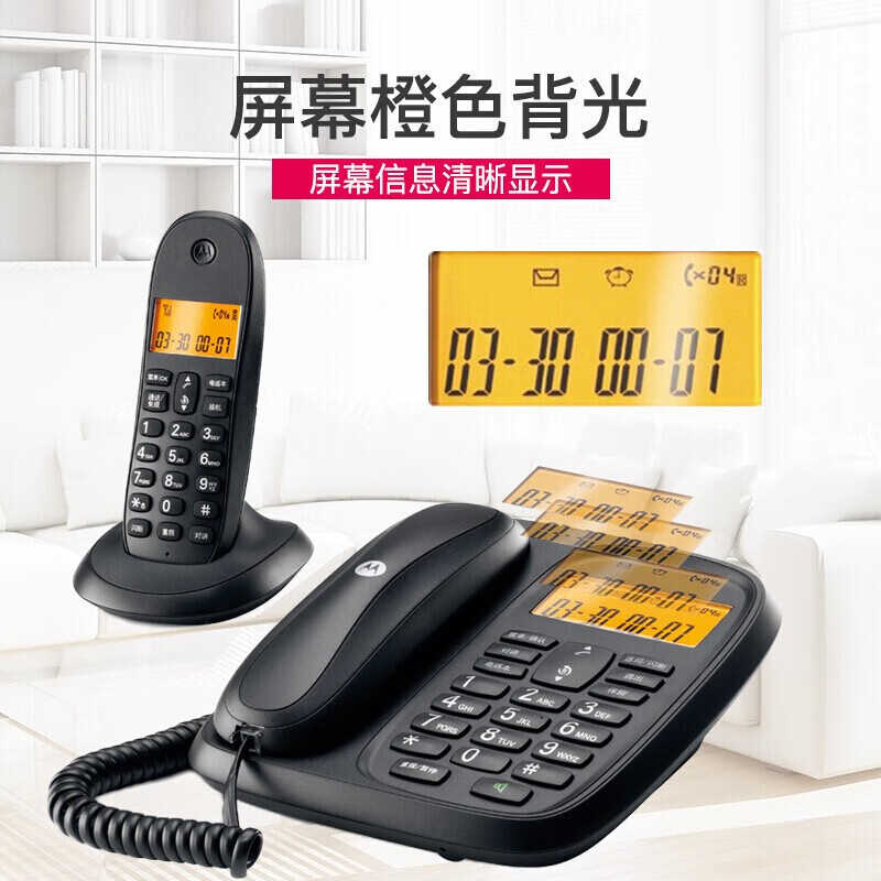 摩托罗拉(MOTOROLA)CL101C 子母机 一拖一 黑色数字无绳电话机无线座机大屏幕 双清晰免提高清大图