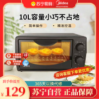 美的(Midea)电烤箱 10升迷你烤箱 家用多功能 双层烤位 70-230度温控 易清洁镀锌内胆T1-L108B