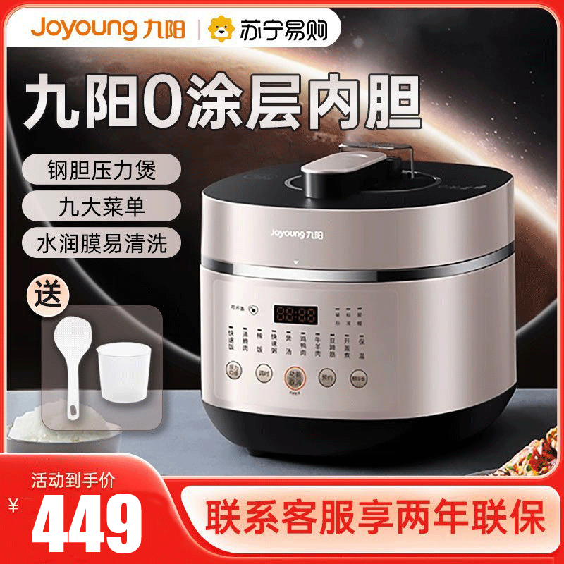 九阳(Joyoung)电压力煲5L大容量0涂层钢釜太空科技304不锈钢电压力锅电饭煲1000W大火力50NS1高清大图