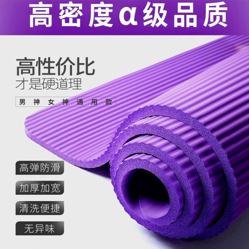 瑜伽垫初学者男女士健身加厚防滑舞蹈垫减肥运动垫子地垫三件套