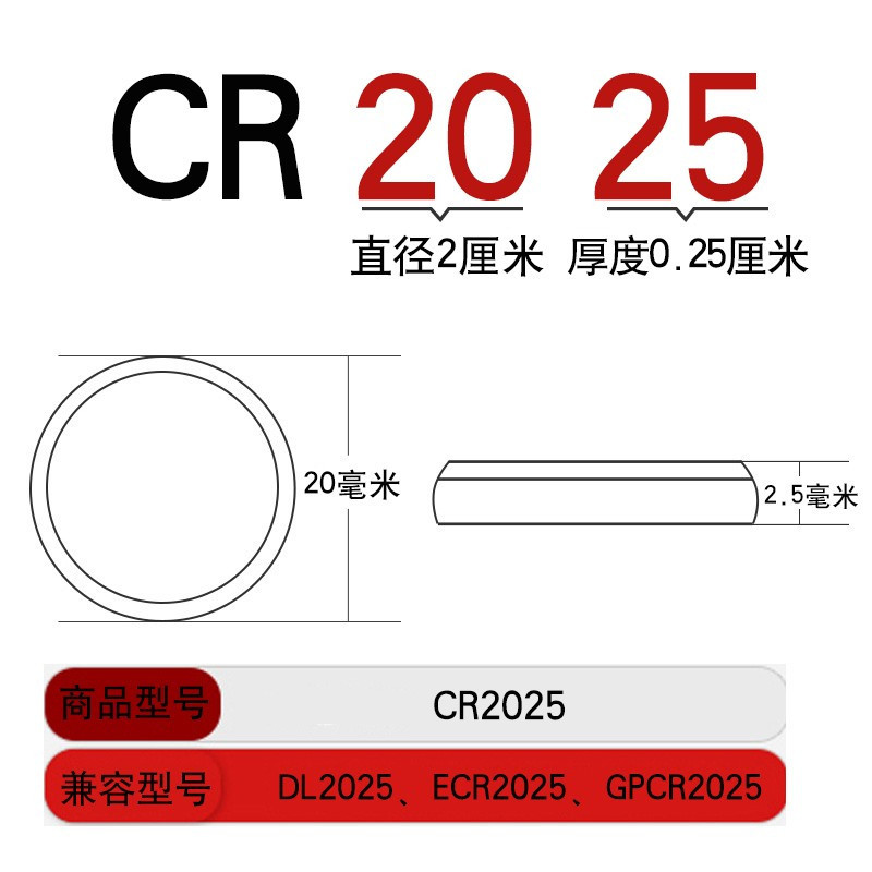 南孚 CR2025 纽扣电池1粒 3V 锂电池 适用大众奔驰等汽车钥匙 手表电池/主板/遥控器等用