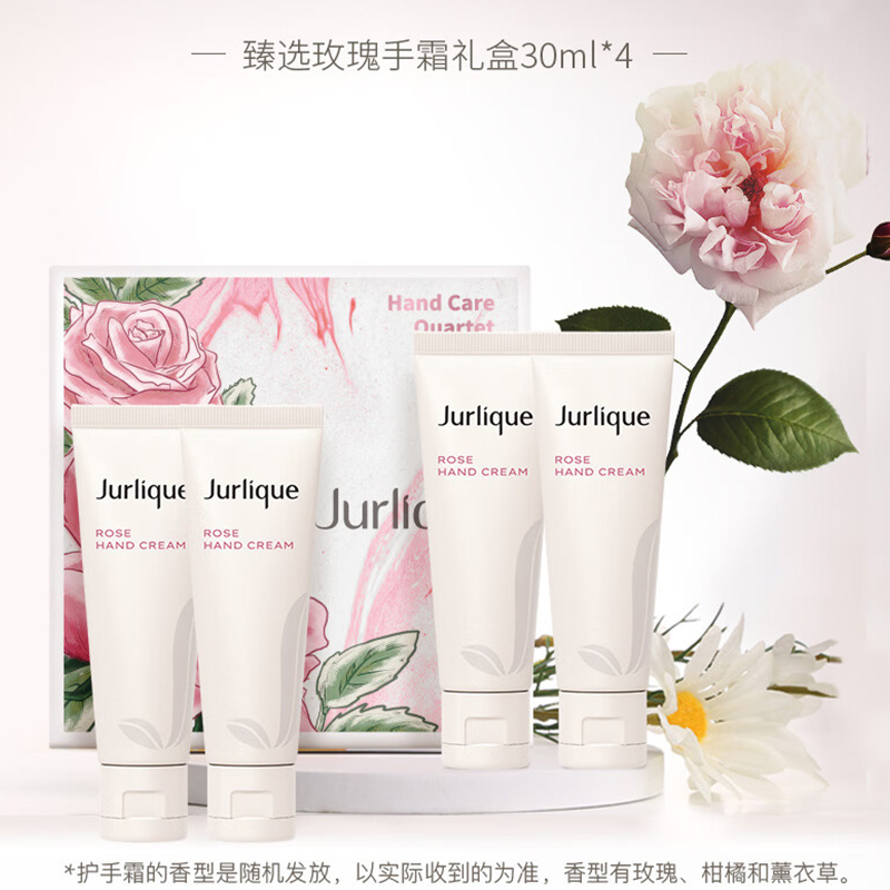 茱莉蔻(Jurlique)臻选护手霜30ML*4礼盒 补水保湿深层滋润护手乳霜高清大图