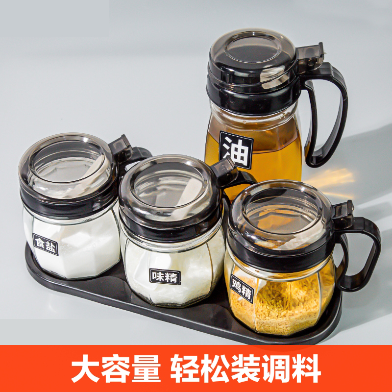 【补贴10%】调料罐盐味精调料盒家用厨房用品大全套装油瓶调味瓶罐子油壶组合