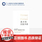 基辛格谈基辛格:关于外交、大战略和领导力的省思 [美]温斯顿·洛德著 吴亚敏译 诺贝尔和平奖得主 唯一接受的系列口述史访