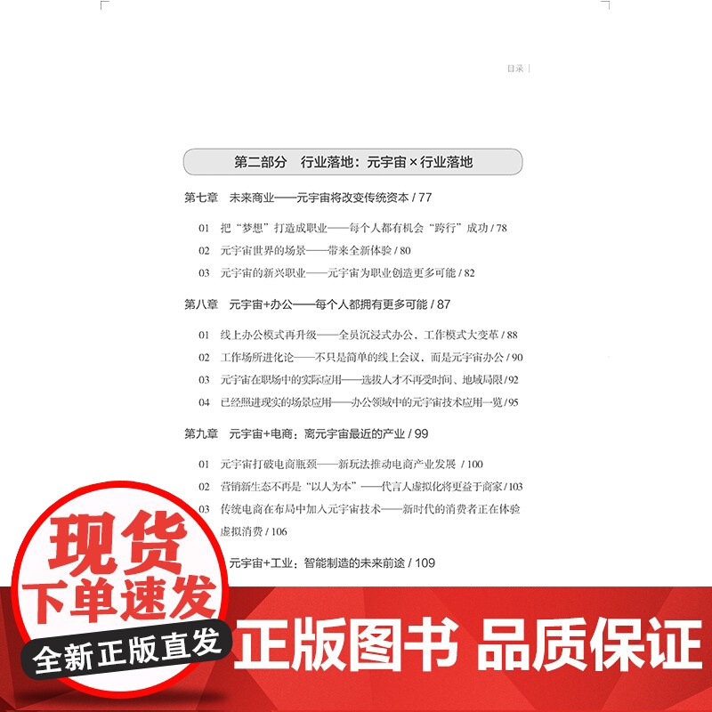 元宇宙产业未来虚拟与现实深度融合下,如何才能改变思维,把握未来?