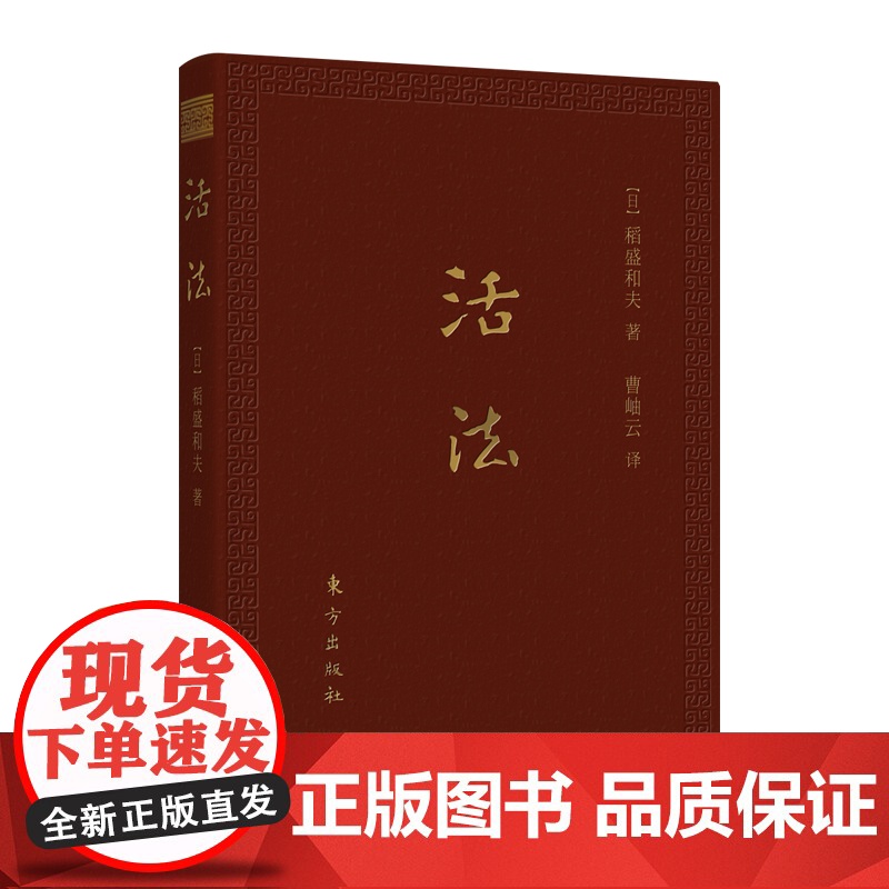 活法(口袋升级版) 预计发货04.22