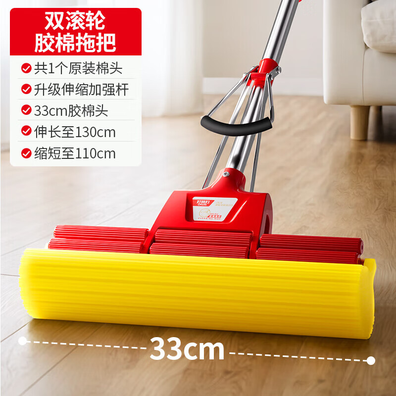 好媳妇 AGW-4833 @33CM/个 拖把 (计价单位:个)