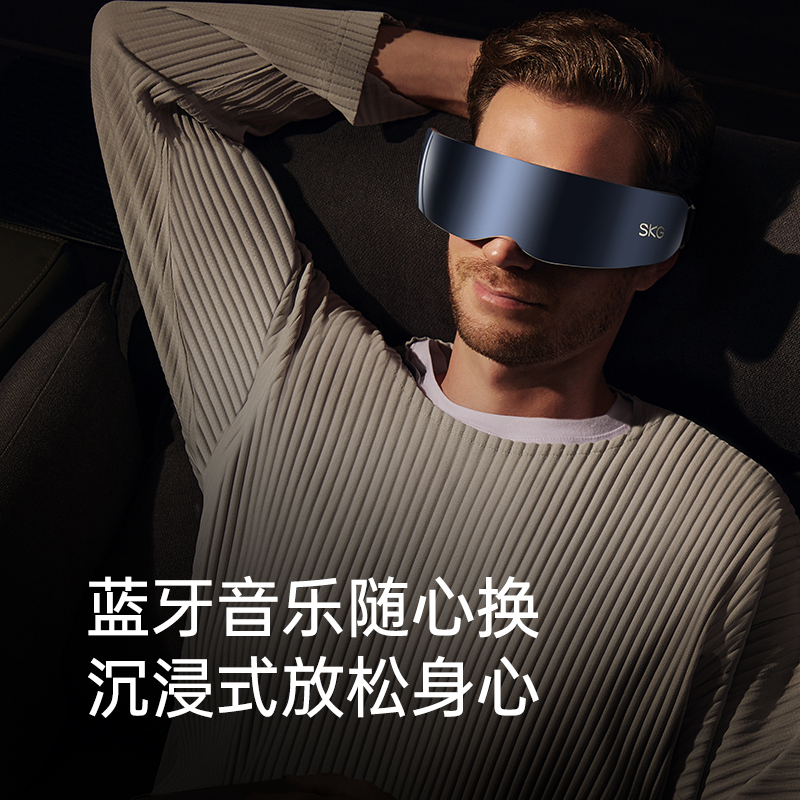 七夕节生日礼物SKG眼部按摩仪K5穴位热敷缓解眼睛疲劳按摩器智能学生护眼仪