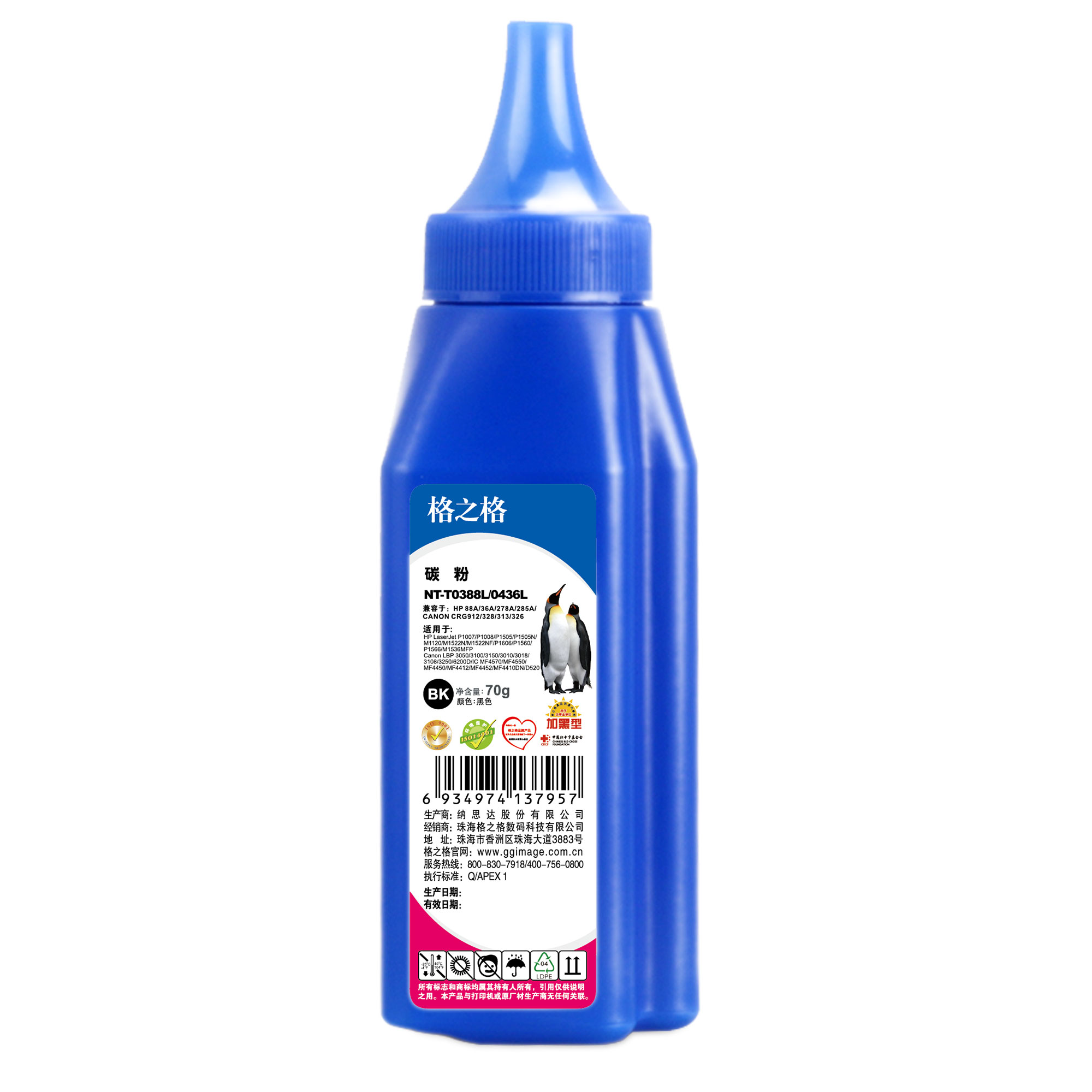 格之格NT-T0388L/0436L碳粉适用惠普P1008 M1120 1536佳能3250 MF4450 D520碳粉高清大图