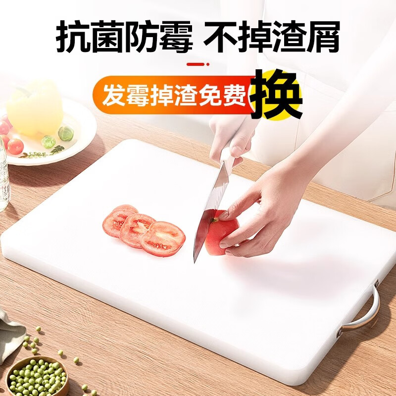荣事达(Royalstar)菜板家用抗菌防霉加厚厨房塑料切菜板水果砧板纯PE案板占板 300*20*600