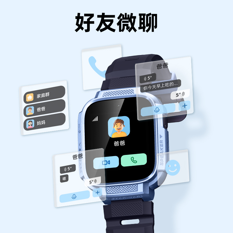 小寻儿童电话手表T6天蓝色 全网通4G视频通话 智能定位防水多功能小学生男孩女孩无游戏放心用高清大图