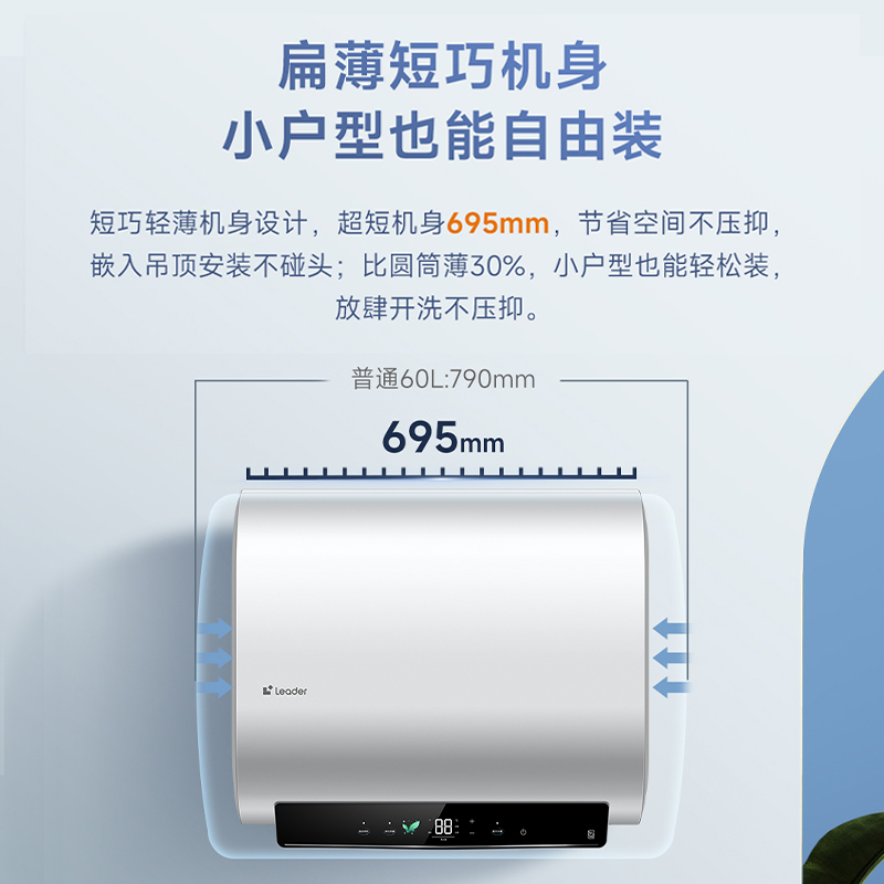 海尔出品60升电热水器 双胆扁桶电热水器一级能效 10倍增容储水式超薄3300W速热杀菌智能断电防电墙统帅高清大图