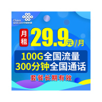 中国联通全国通用无限流量大王卡永久29月租包100g流量移动4g纯上网卡不限速卡无合约卡三切卡永久套餐月租卡